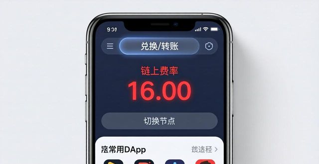Trust Wallet新版界面变化解析：用户体验影响实测