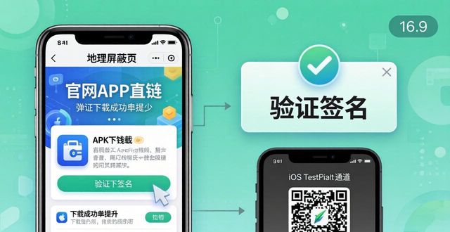 Trust Wallet下载难?用户真实反馈与改进指南