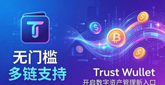 Trust Wallet下载条件与市场需求,你符合吗?