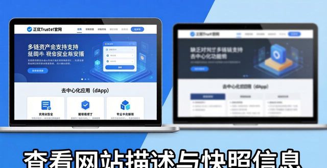 如何辨别Trust钱包真假?两步验证下载安全