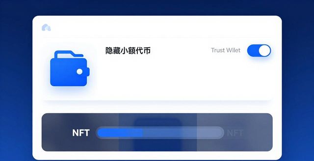 Trust Wallet新版本来了！三大更新值得升级