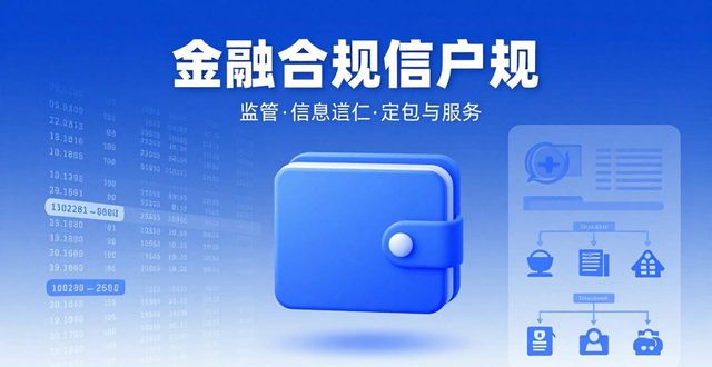 Trust钱包提币如何合规？信息披露要点速览
