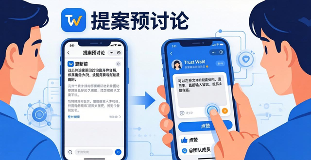 Trust Wallet 更新后,社区投票功能怎么用?